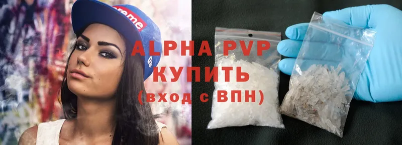 где можно купить   Копейск  Alfa_PVP крисы CK 