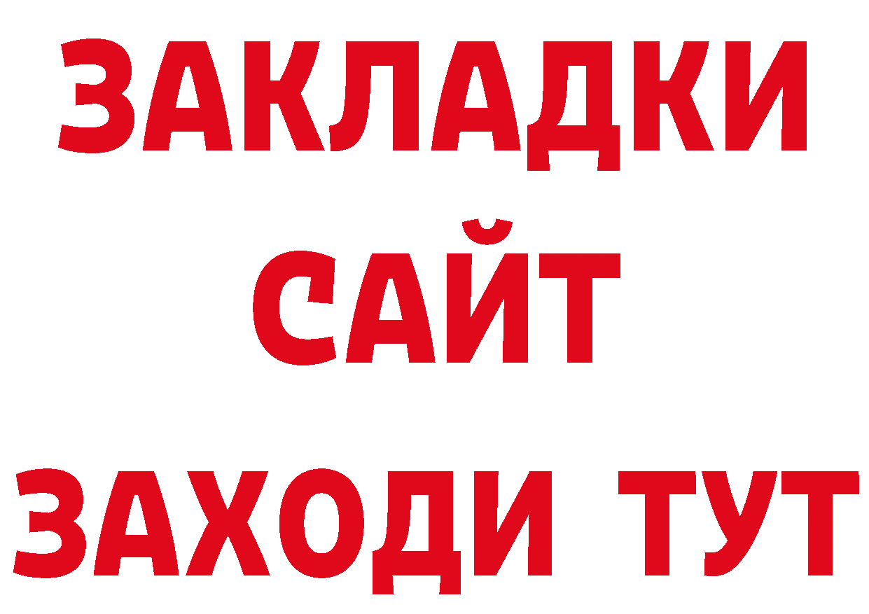 Бутират 99% рабочий сайт нарко площадка гидра Копейск